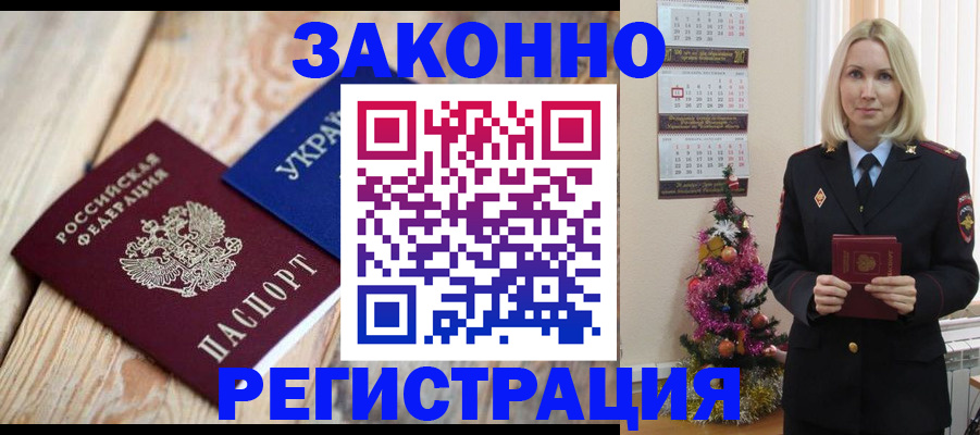 прописка гарантия в Симе