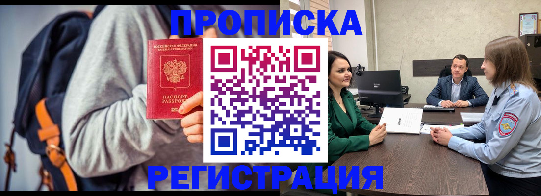 временная регистрация надежно в Симе
